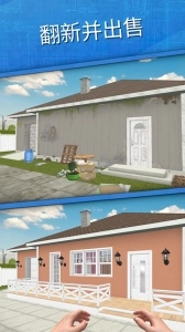 家居设计(House Flipper)(5)