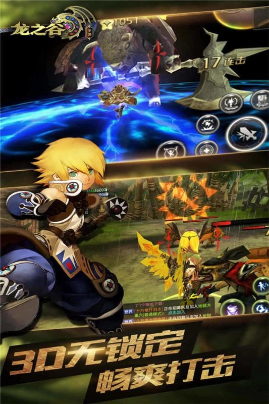 龙之谷最新版图2