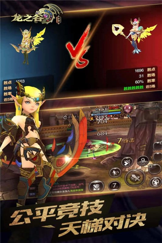 龙之谷最新版图4