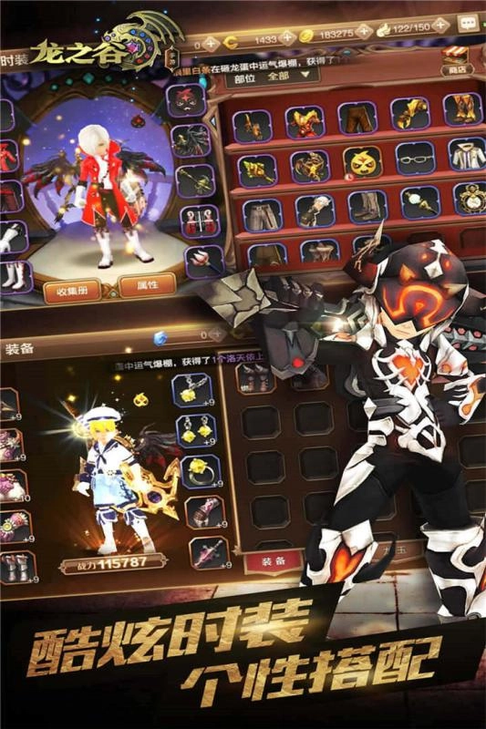 龙之谷最新版图5