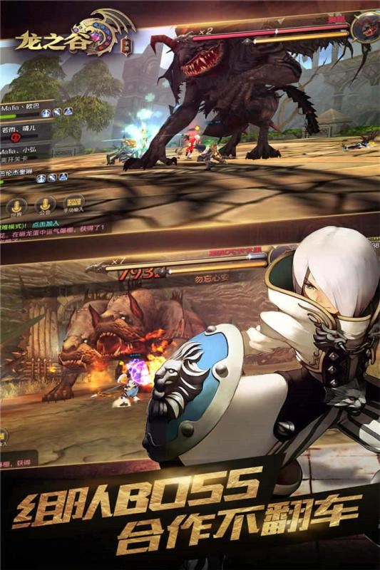 龙之谷最新版图3