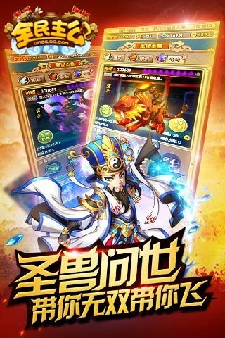 全民主公 全民主公