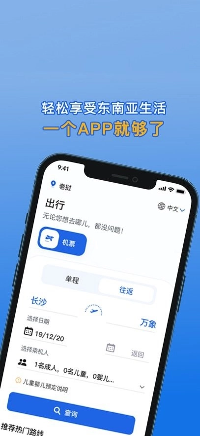 八万里直装版图1