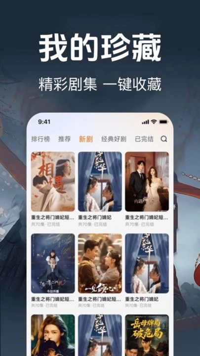 悟空微短剧安卓版图2