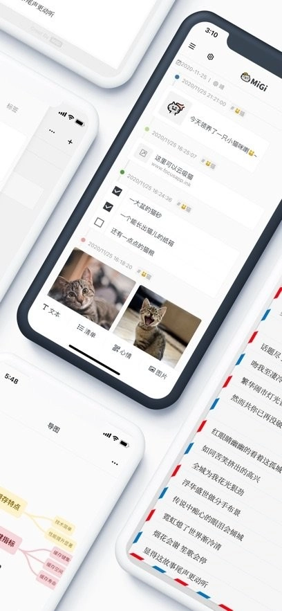 Migi软件图2