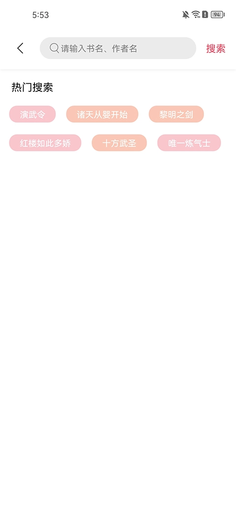 树莓阅读安卓免费版图3