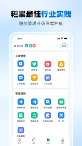 瑞云服务云(3)