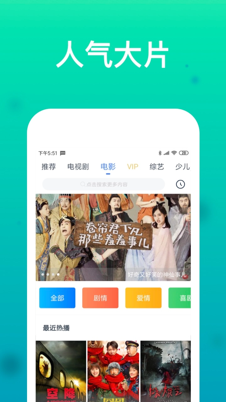 WTV影视大全新版