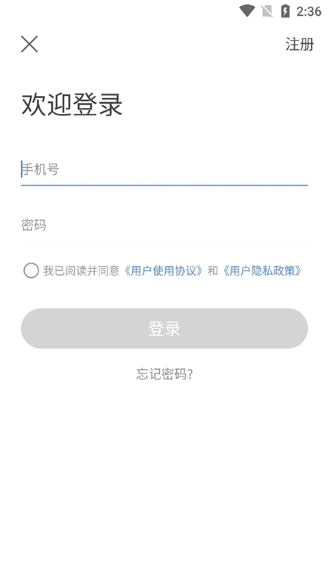 景德镇易停车最新版图1