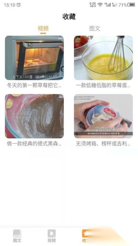 云川烘培手机版图2