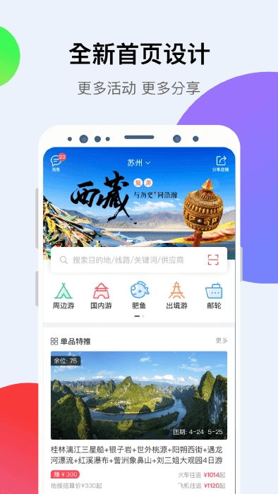 小八助理安卓直装版图2