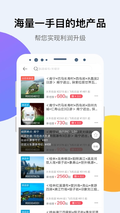 小八助理安卓直装版图1