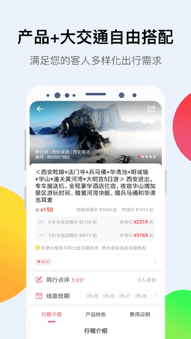 小八助理安卓直装版图3