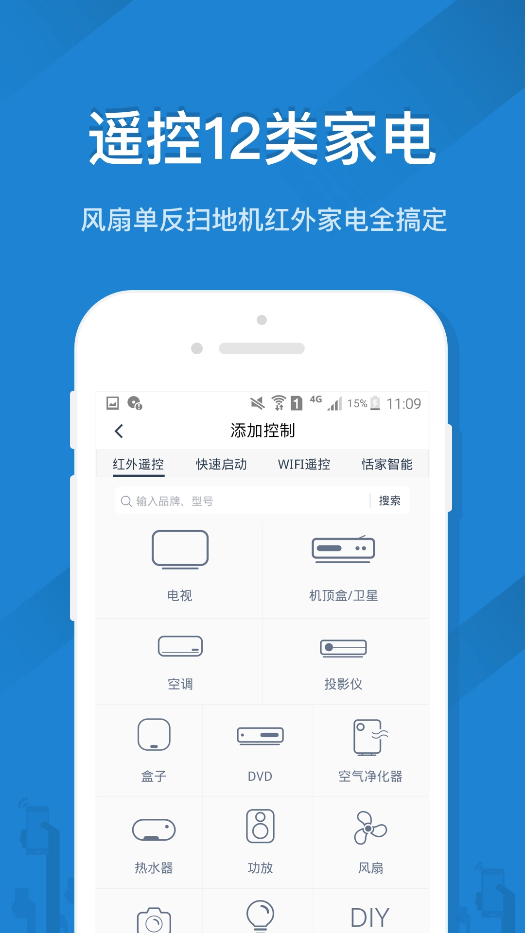 遥控精灵正版图4