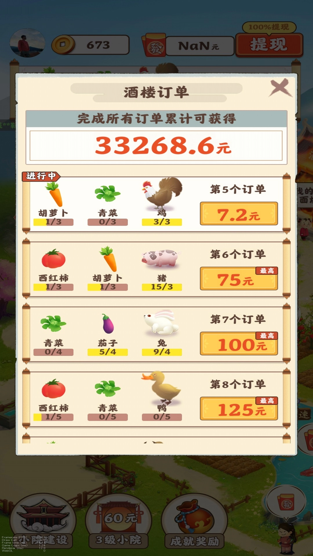 田园幸福生活红包版图2