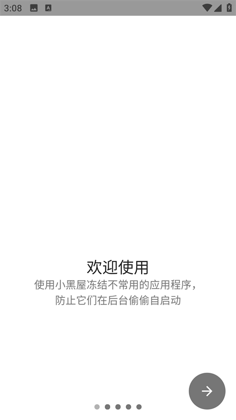 小黑屋官方正版图2
