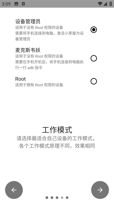 小黑屋官方正版图3