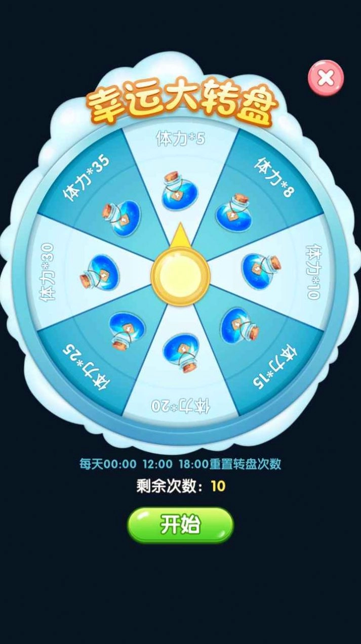福星天降红包版图4