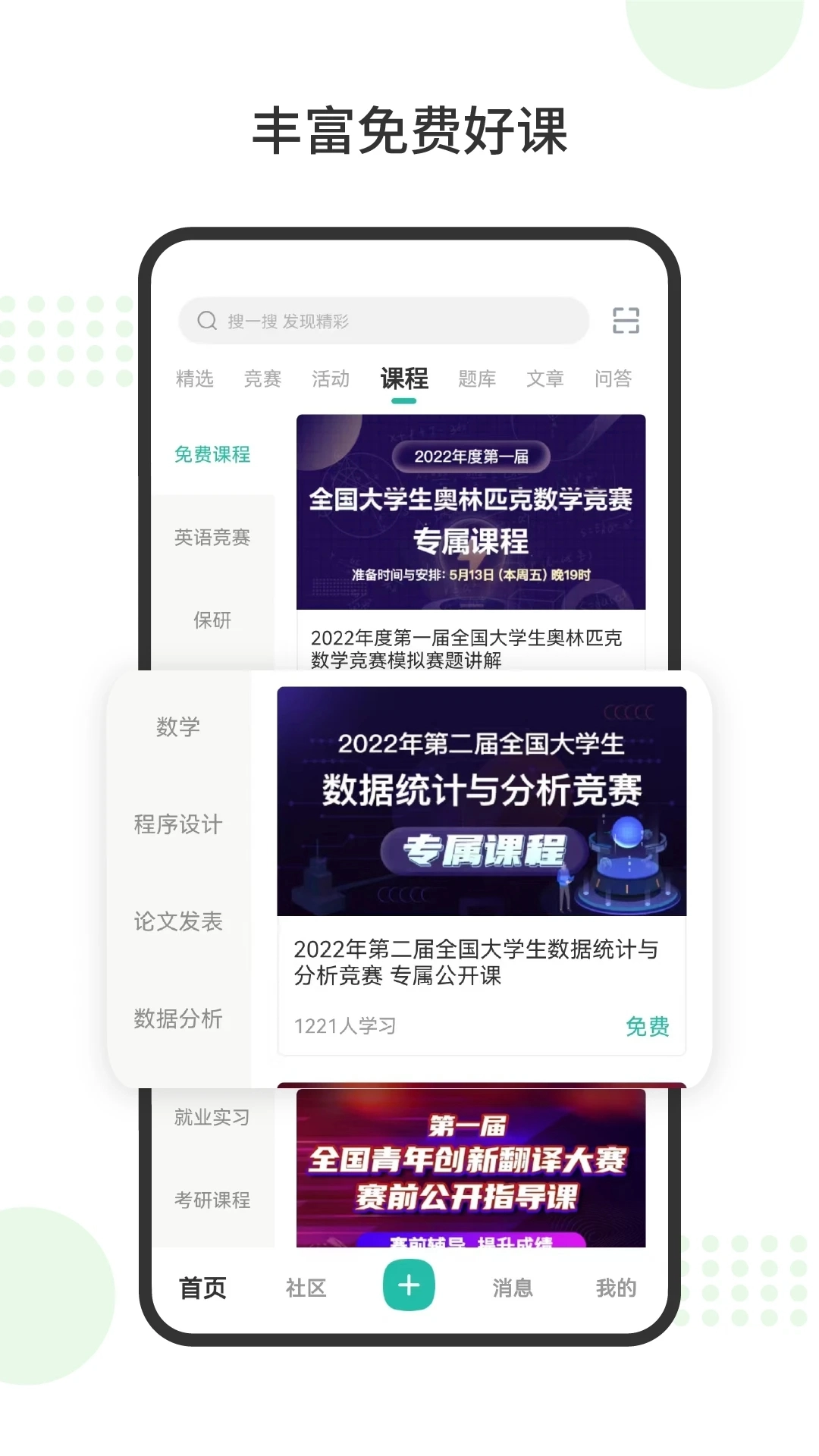 赛氪安卓版截图1