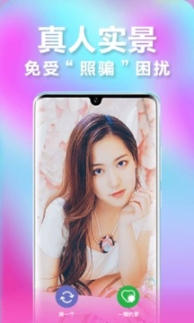 恰恰聊天最新版