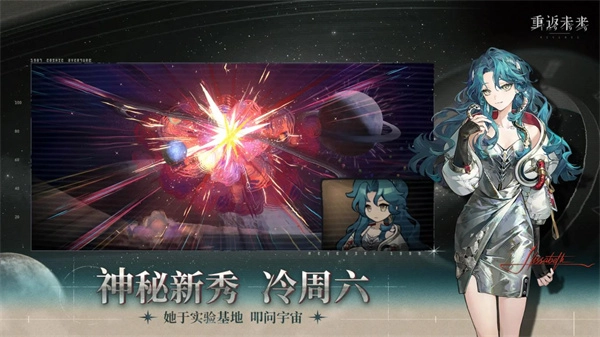 重返未来1999新版