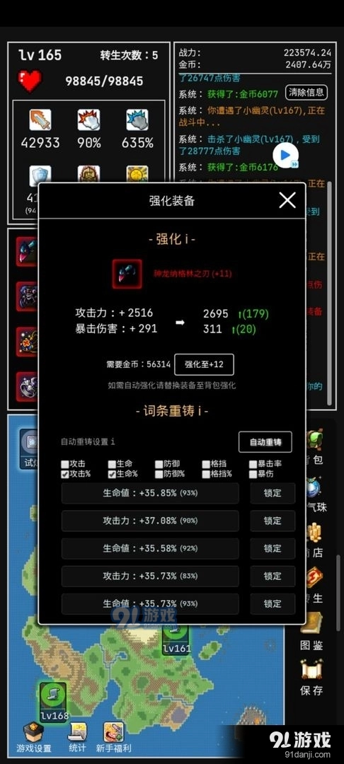 勇者的小冒险2026游戏纯净最新版图4