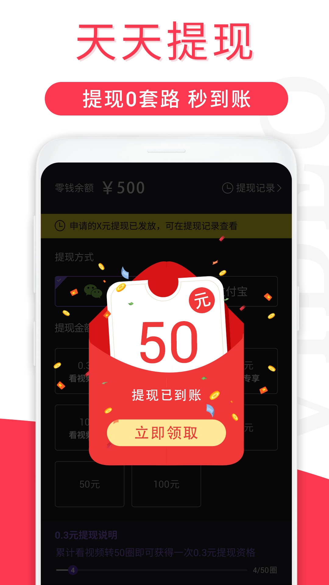 红包短视频最新下载