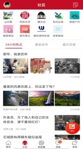 铜陵网安卓免费版图2