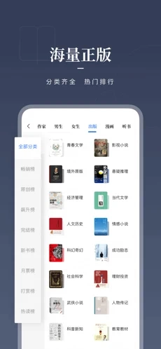 咪咕阅读安卓免费版图1
