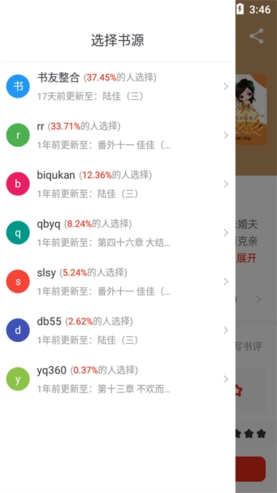 笔芯阅读无广告版图3