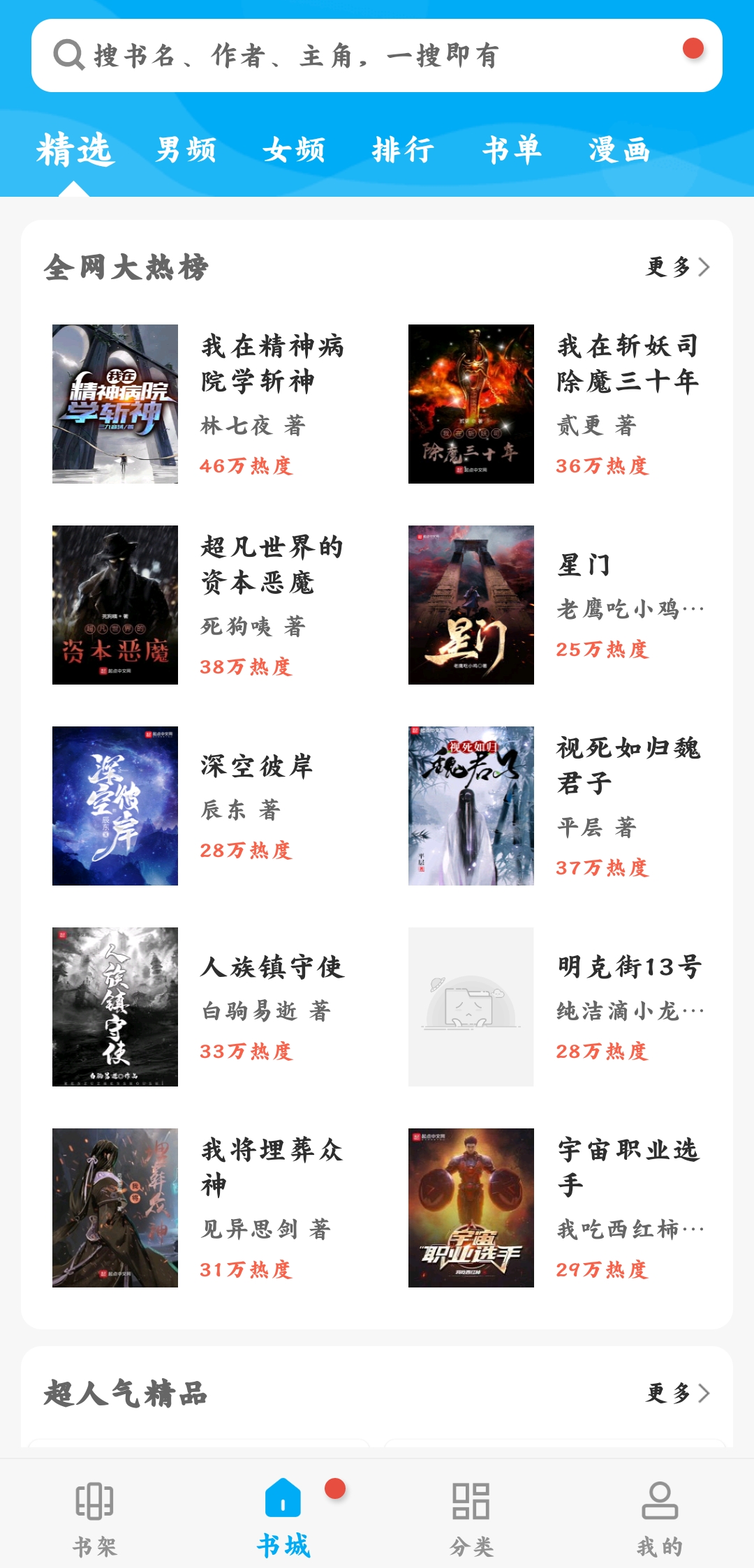笔趣阁最新版(2)