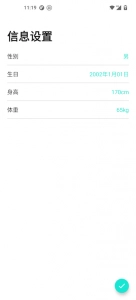 DaFit智能手表免费版图5