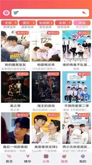 天府泰剧2026安卓版图1