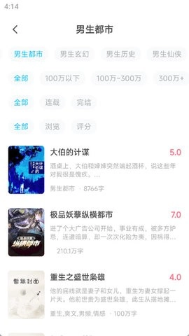 阅趣阁免费版图4