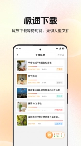 快存图软件无广告版图5