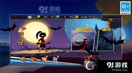 火柴人街霸最新版