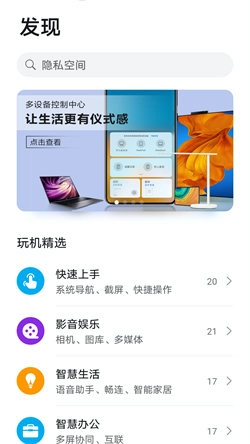 玩机技巧新版图2