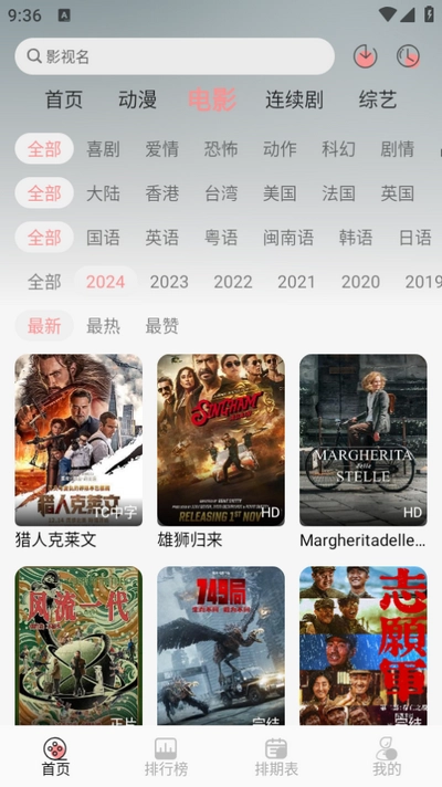 Mnfans免会员直装版