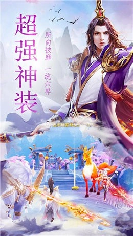 万年神魔录2
