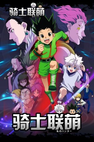 骑士联萌官方最新版