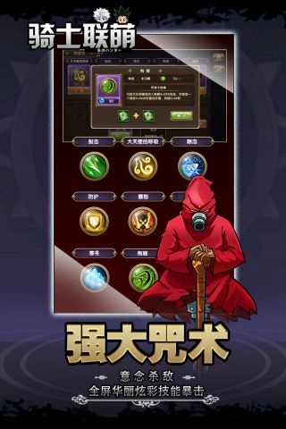 骑士联萌官方最新版