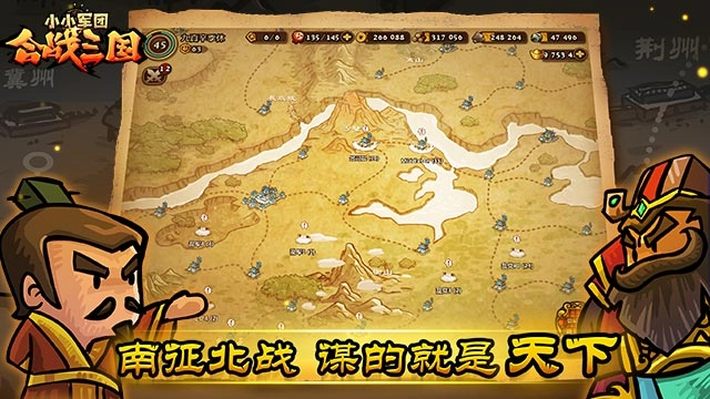 小小军团合战三国(1)
