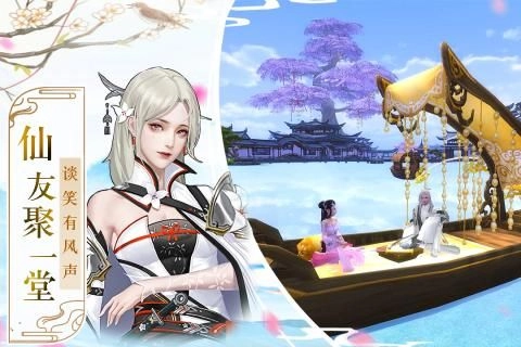 仙道魔心手游无广告版图2