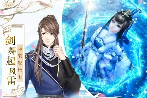 仙道魔心手游无广告版图3