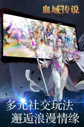 血域传说官方最新版图2