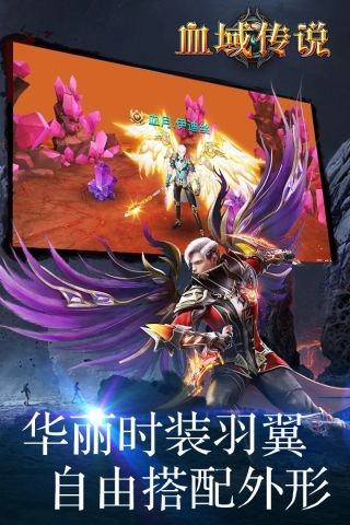 血域传说官方最新版图3