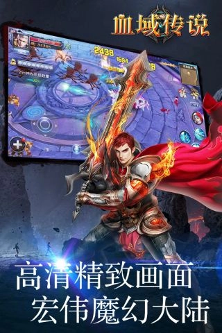 血域传说官方最新版图5