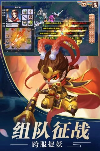 混沌西游安卓免费版图3