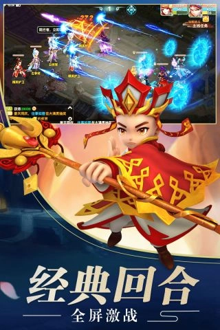 混沌西游安卓免费版图4