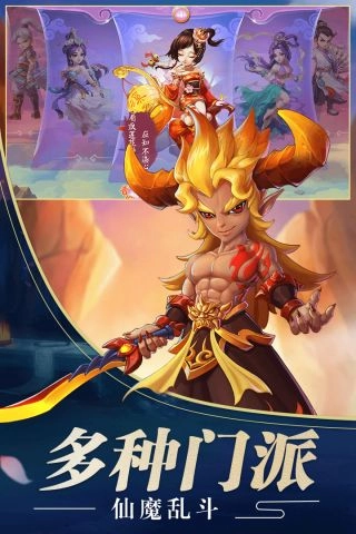 混沌西游安卓免费版图5